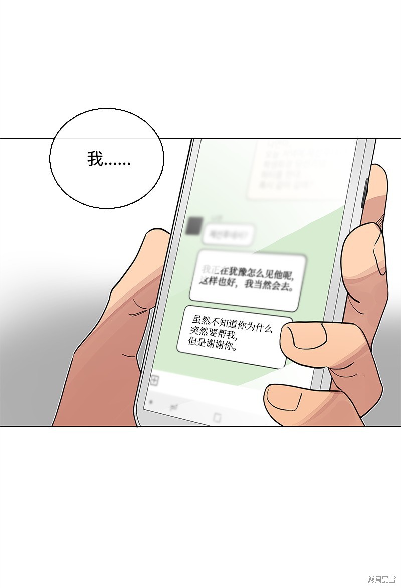慫包APP - 第41話 - 3