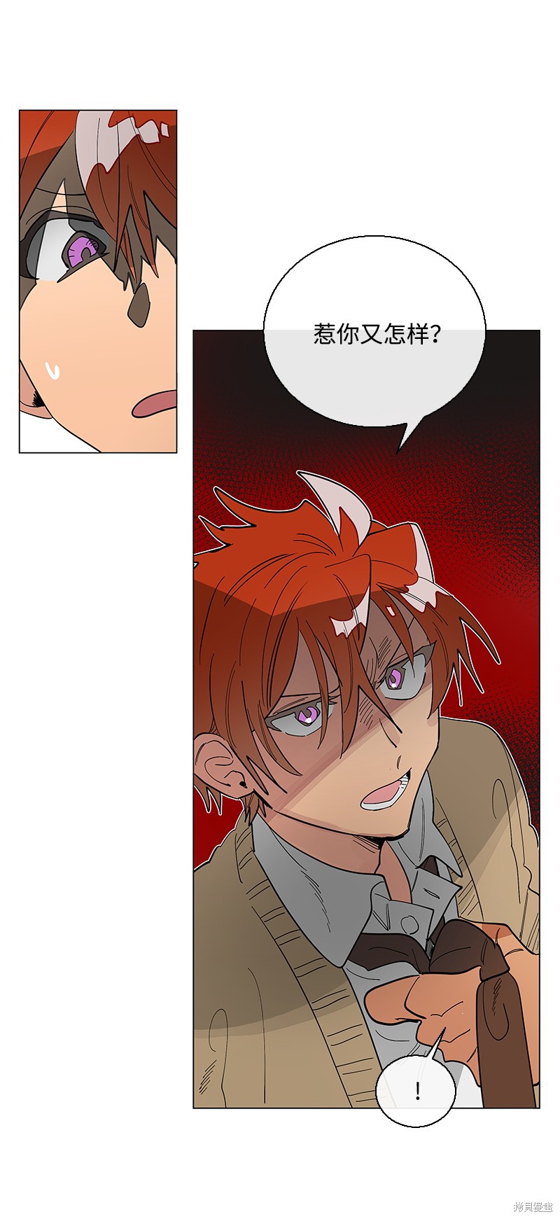 慫包APP - 第41話 - 4