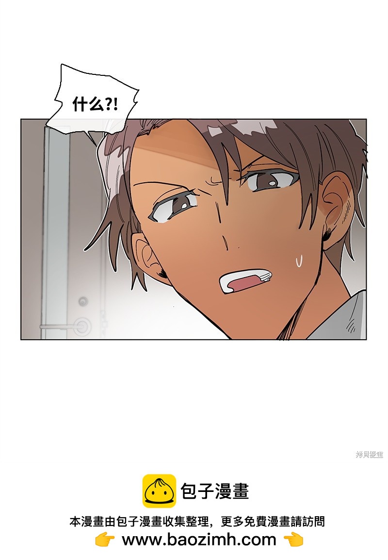 慫包APP - 第41話 - 5