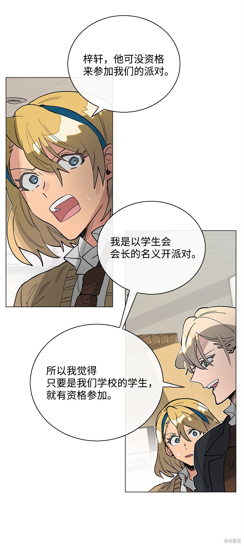慫包APP - 第41話 - 6