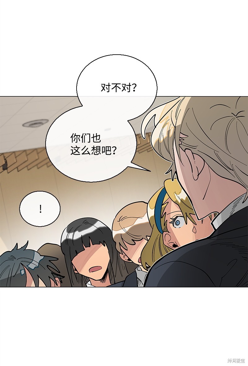 慫包APP - 第41話 - 7