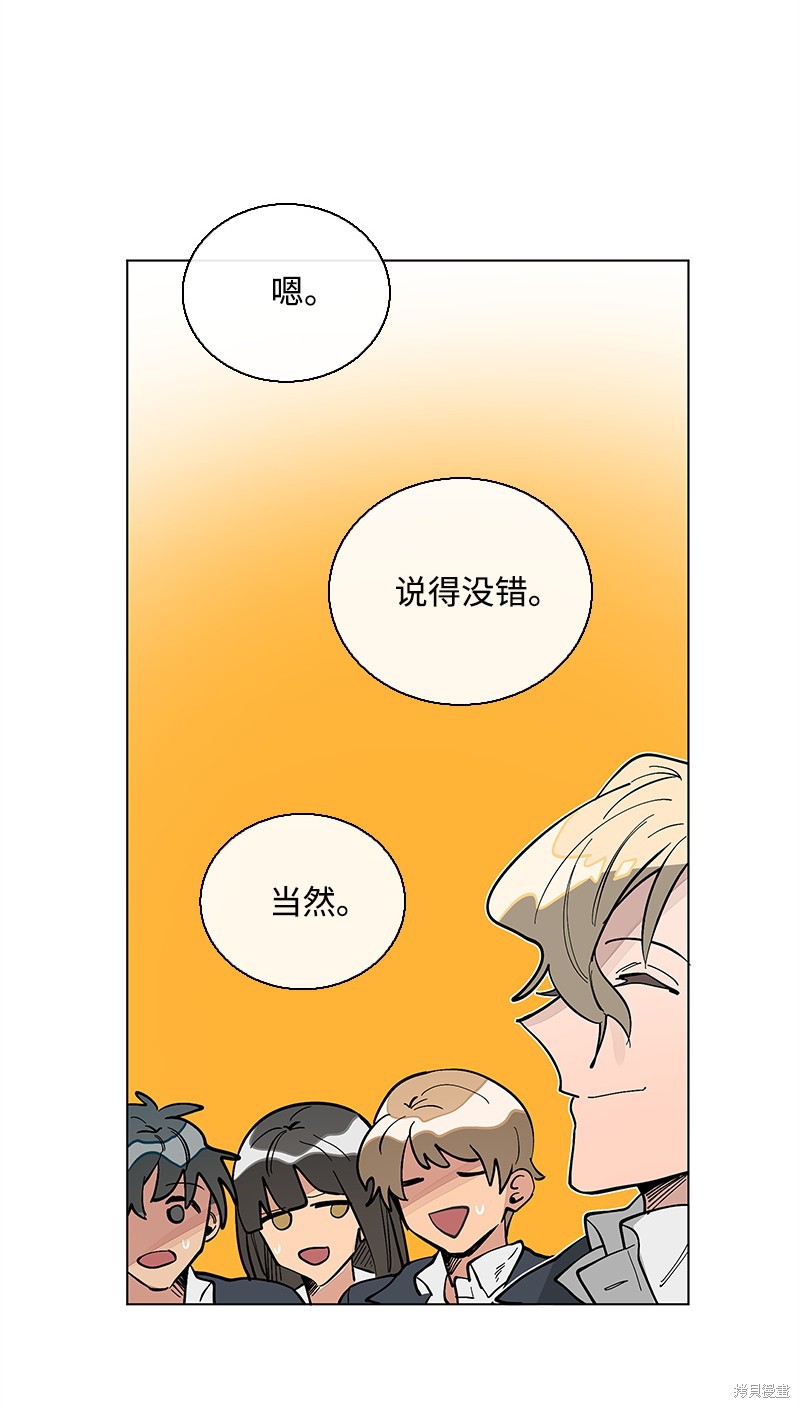慫包APP - 第41話 - 1
