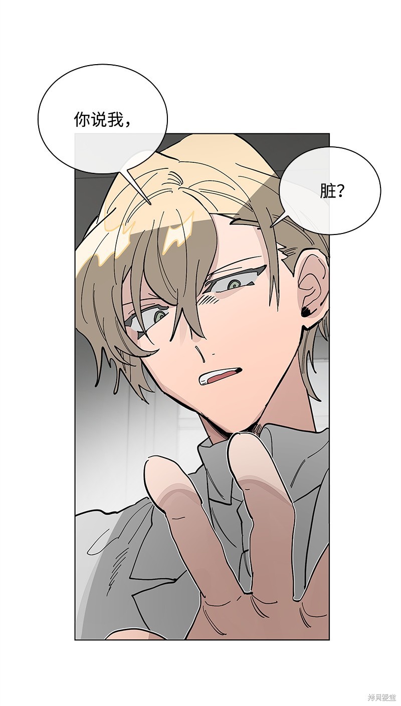 慫包APP - 第45話 - 6