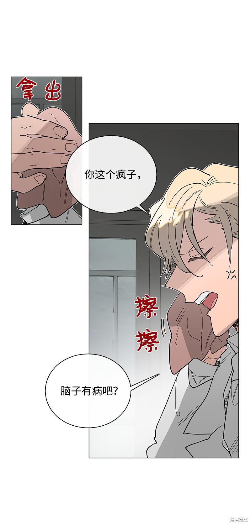 慫包APP - 第45話 - 3