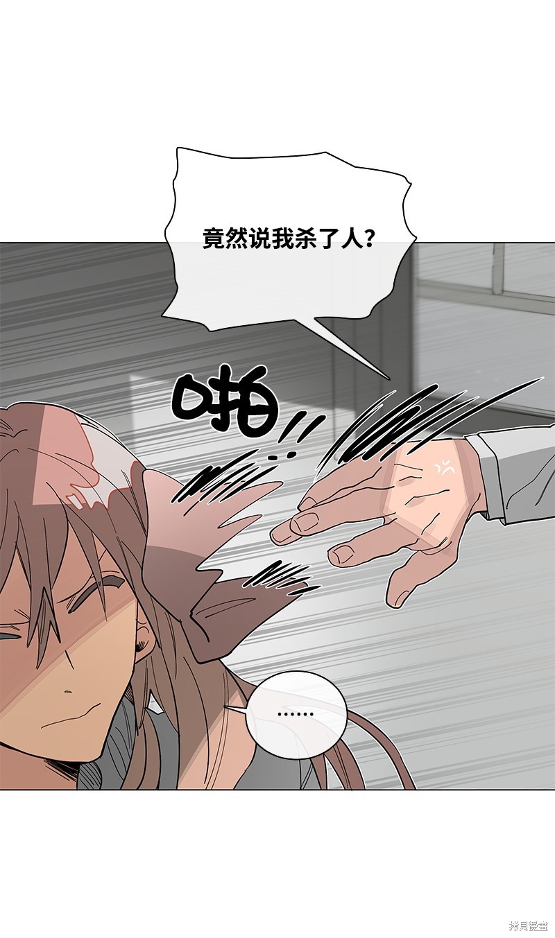 慫包APP - 第45話 - 4
