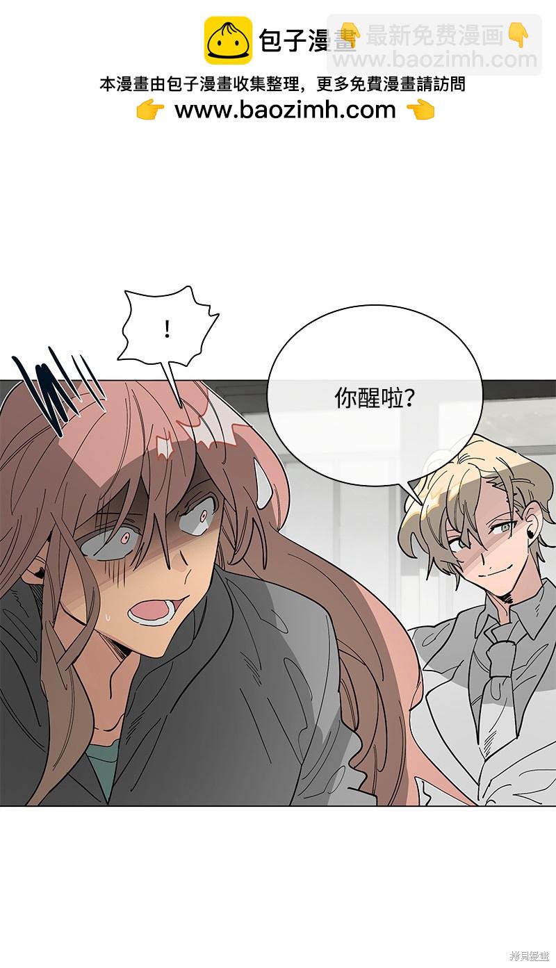 慫包APP - 第45話 - 2