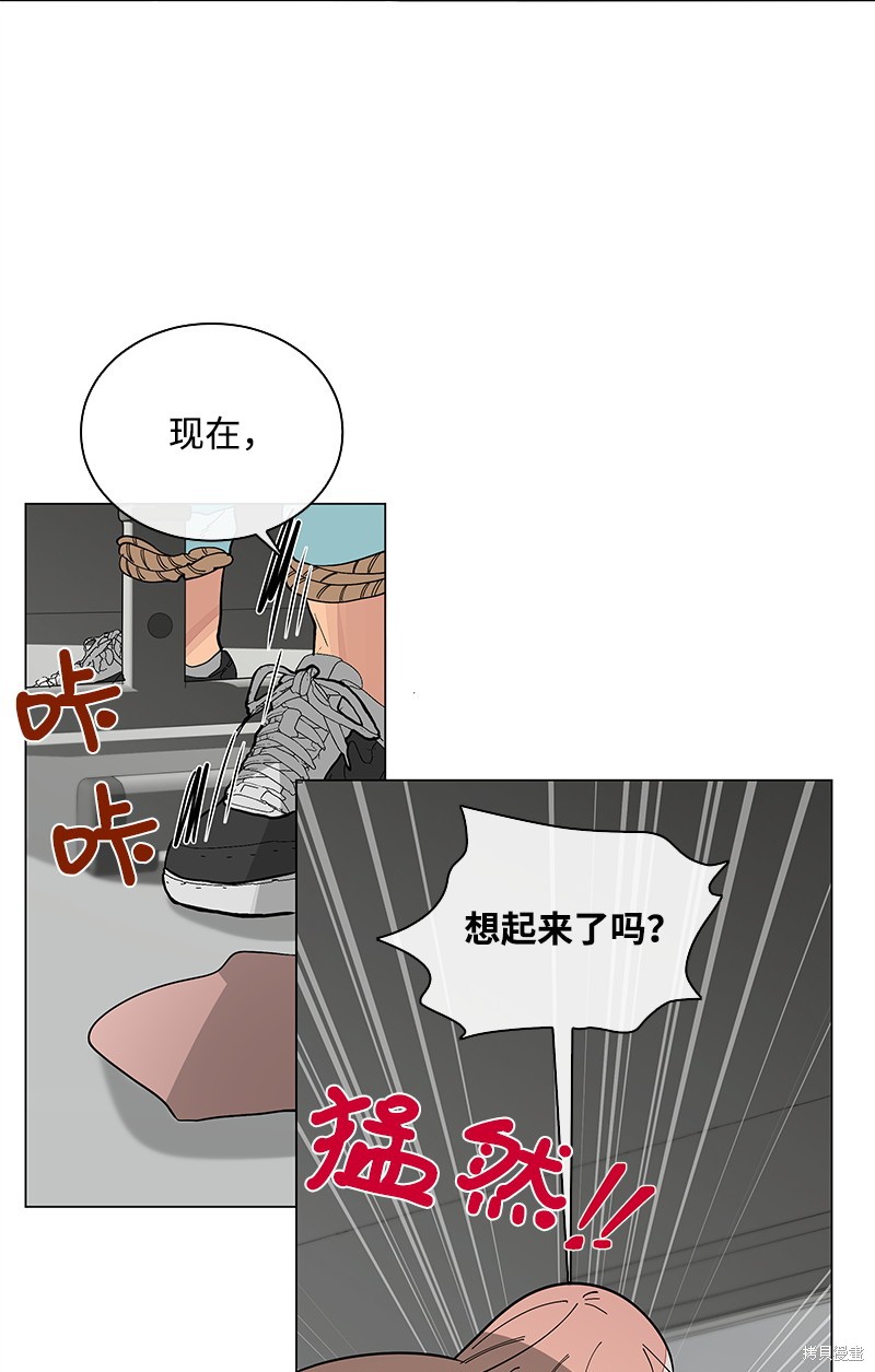 慫包APP - 第45話 - 7