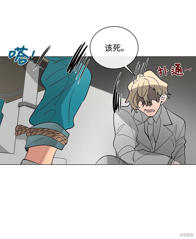 慫包APP - 第45話 - 3