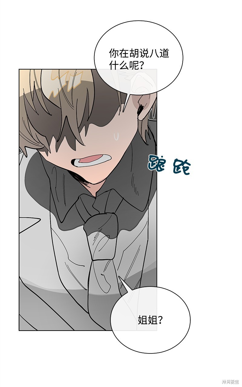 慫包APP - 第45話 - 4