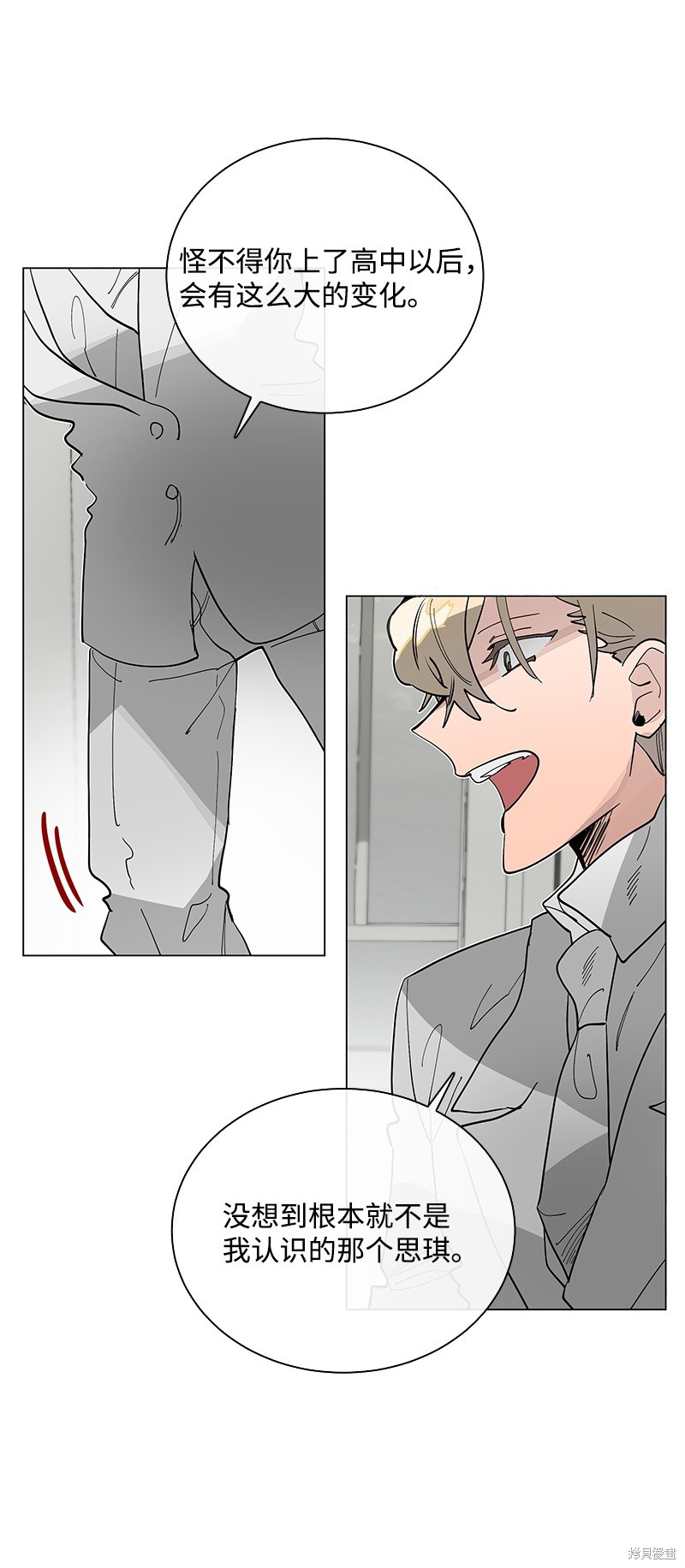慫包APP - 第45話 - 7