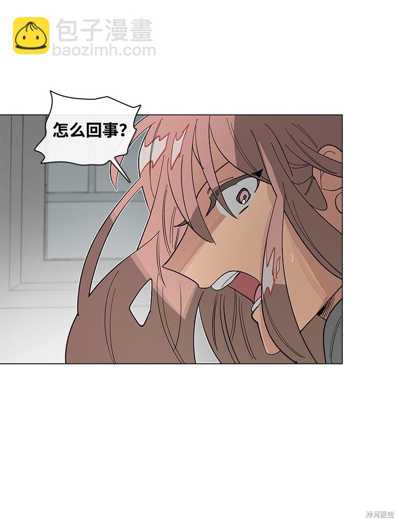 慫包APP - 第45話 - 3