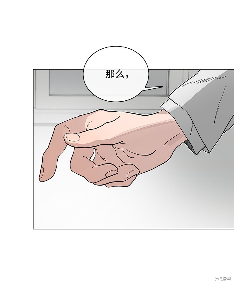 慫包APP - 第45話 - 2