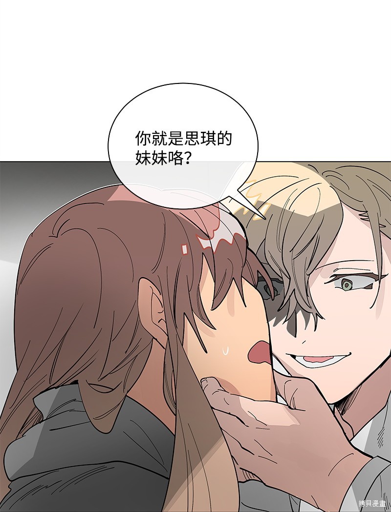 慫包APP - 第45話 - 3