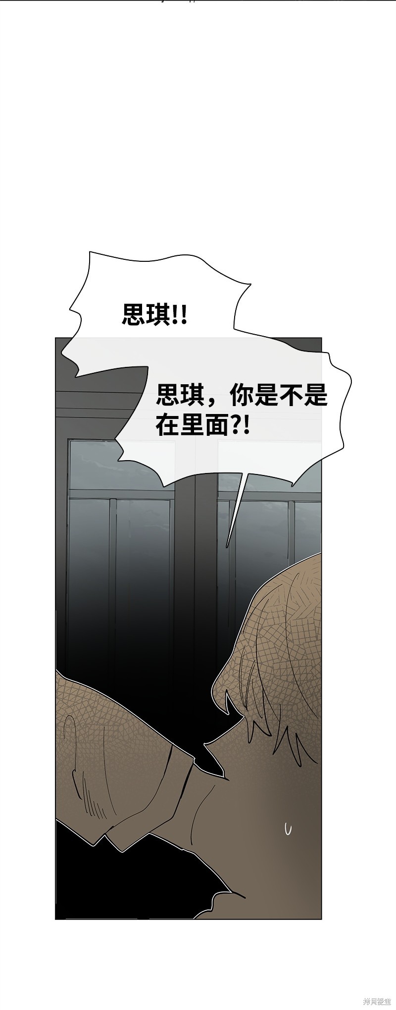 慫包APP - 第45話 - 4