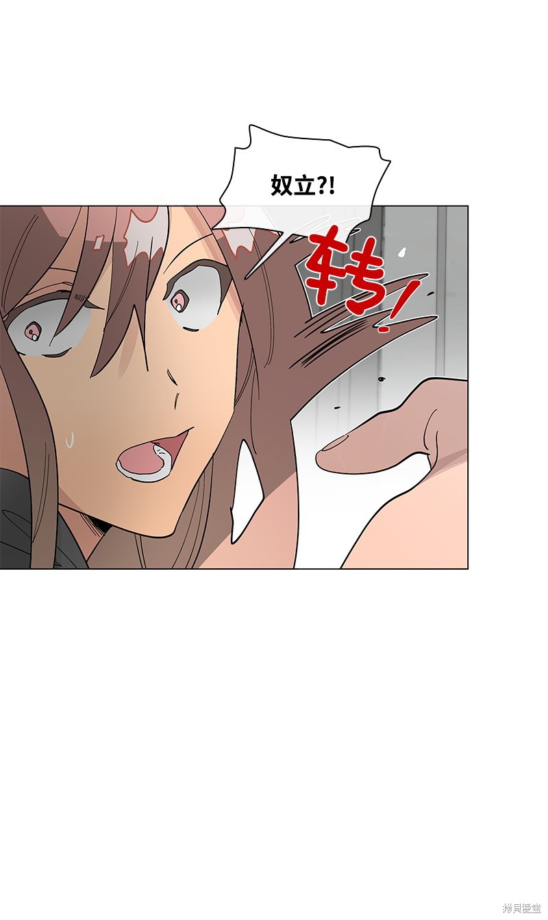 慫包APP - 第45話 - 5