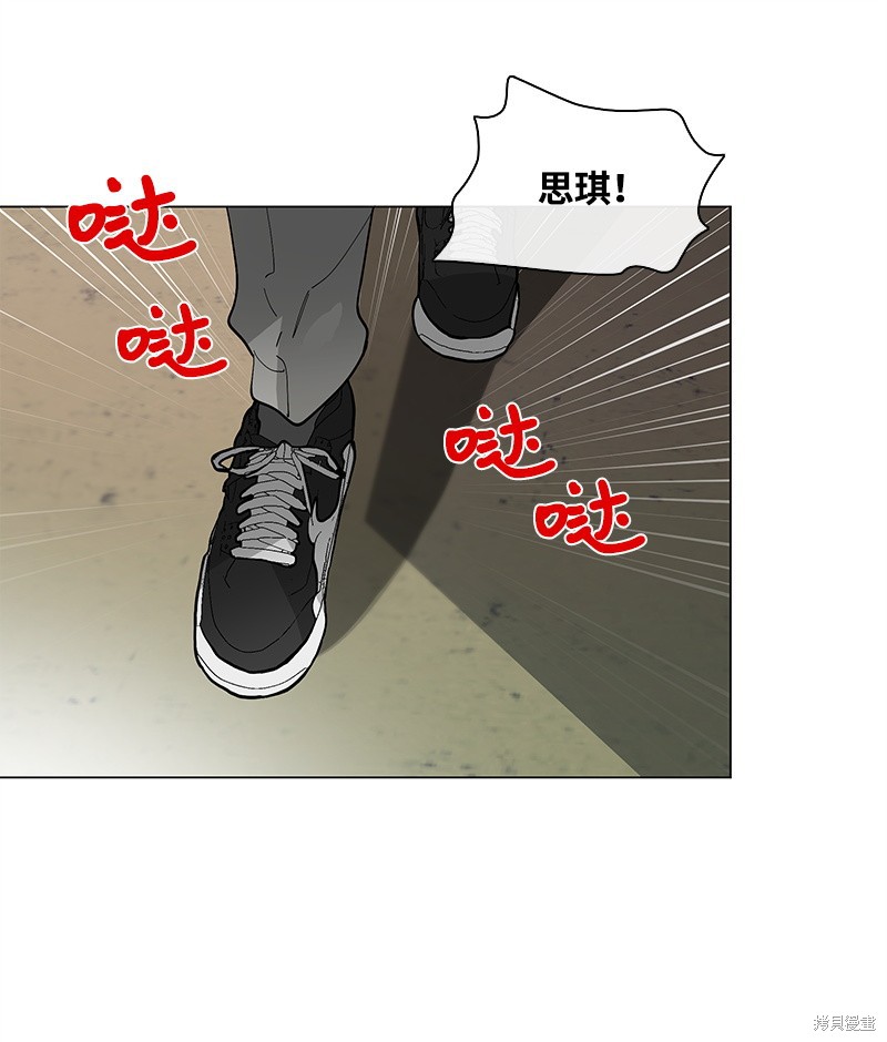 慫包APP - 第45話 - 6