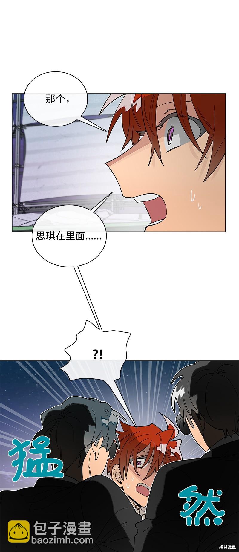 慫包APP - 第45話 - 3