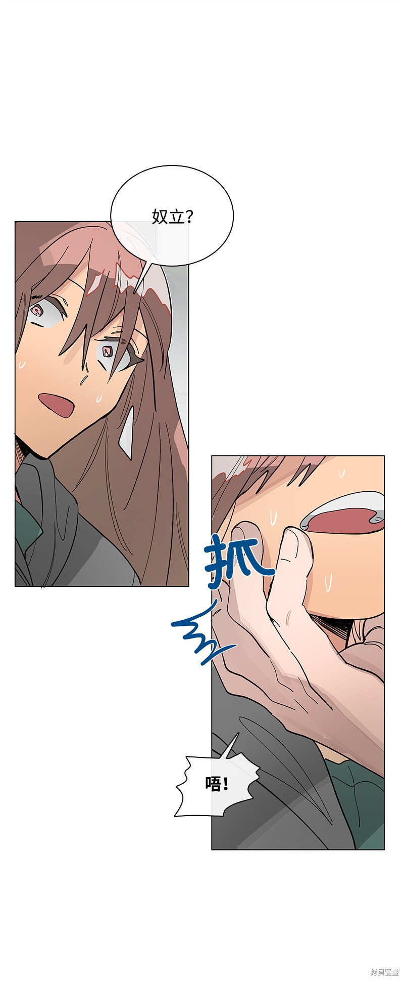 慫包APP - 第45話 - 2