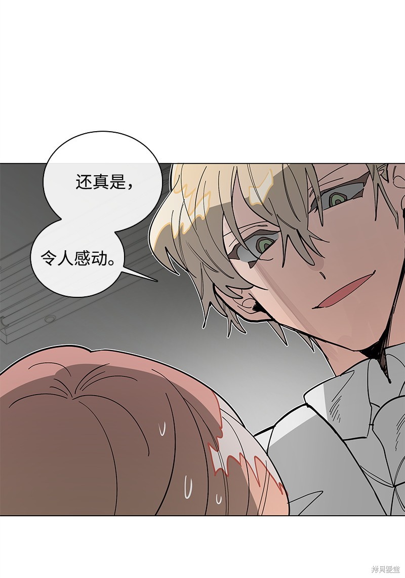 慫包APP - 第45話 - 3