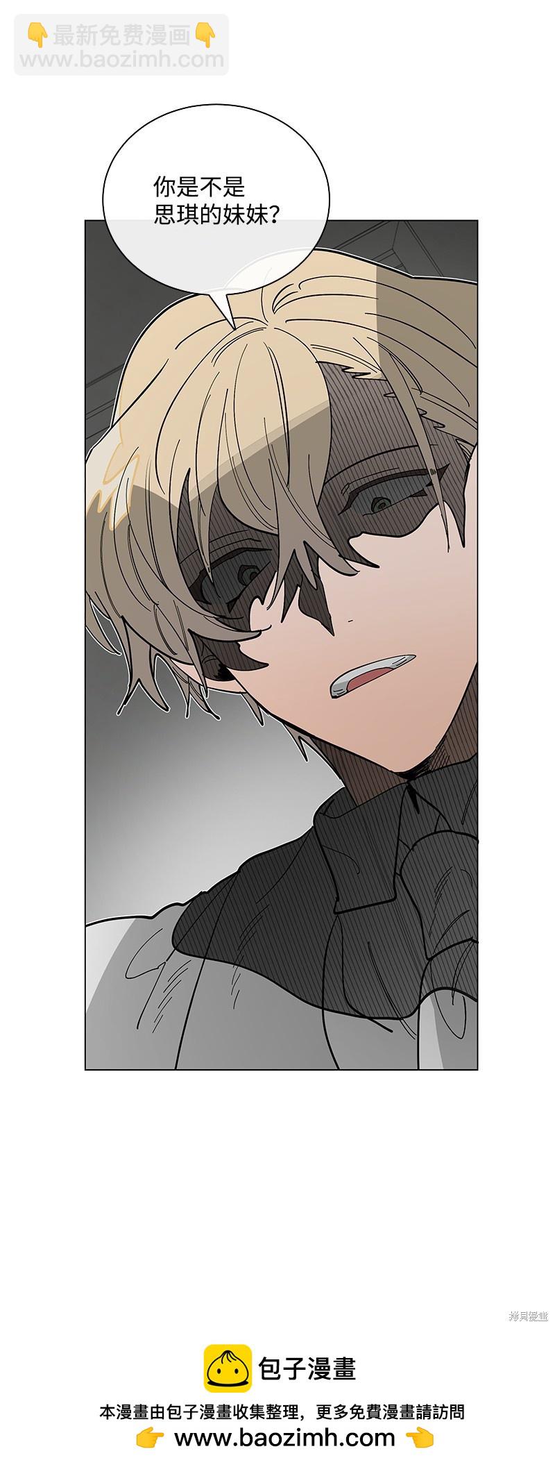慫包APP - 第45話 - 5