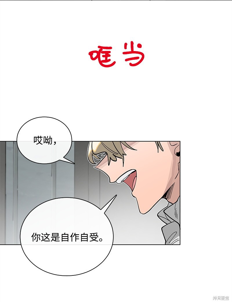 慫包APP - 第45話 - 5