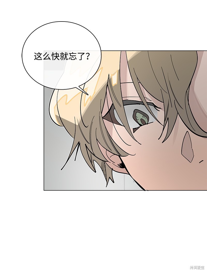 慫包APP - 第45話 - 7