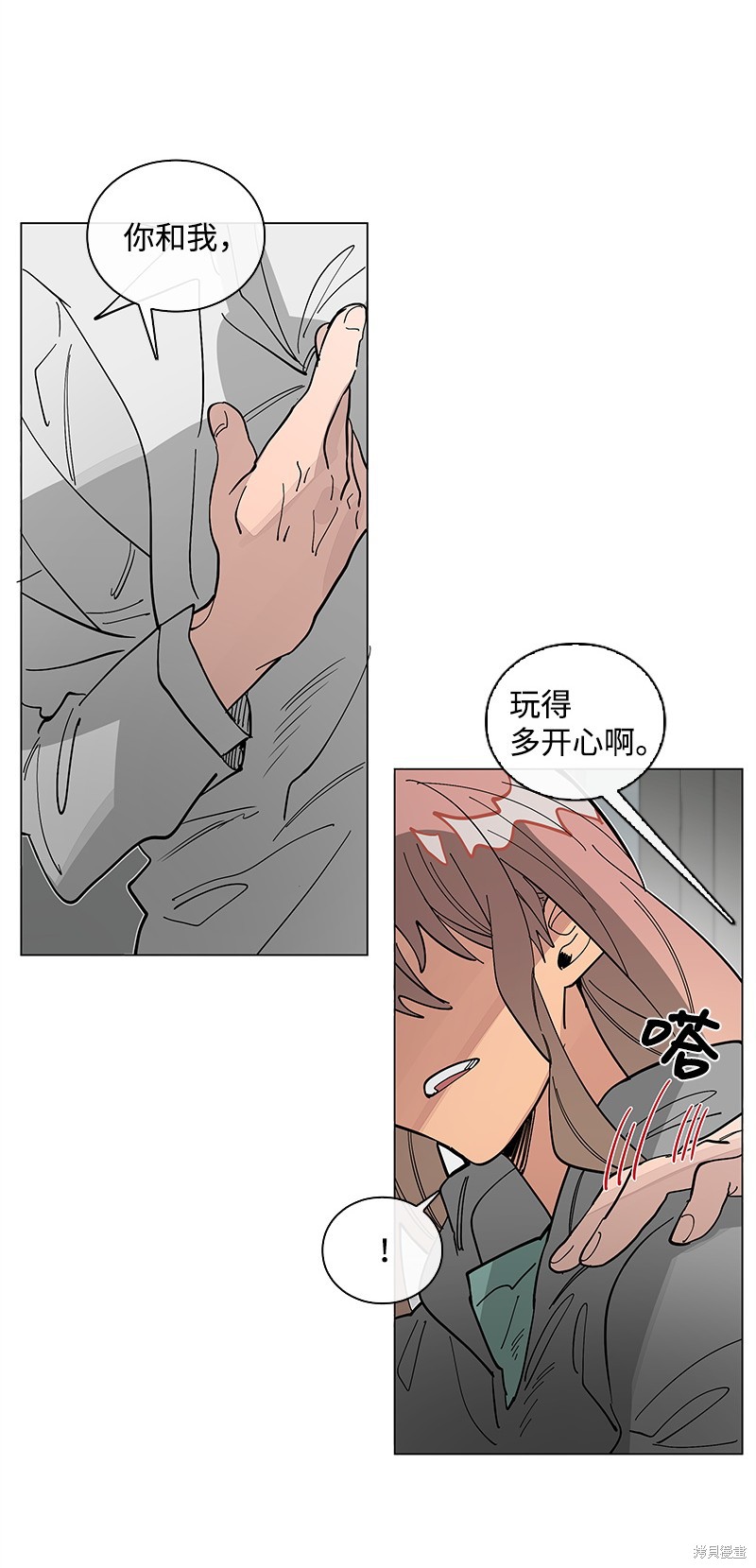 慫包APP - 第45話 - 2