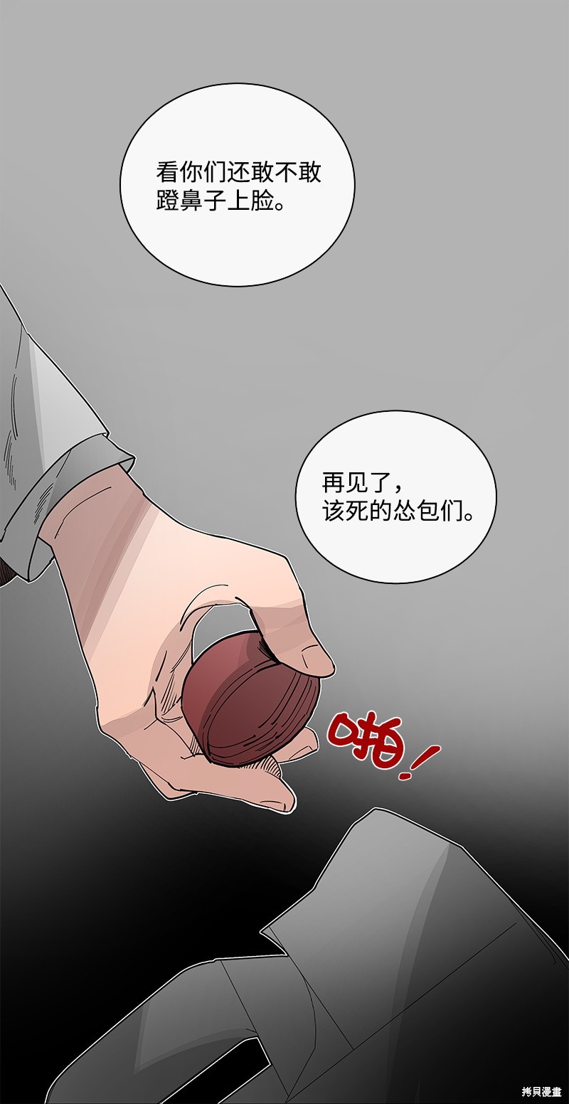 慫包APP - 第47話(1/2) - 1