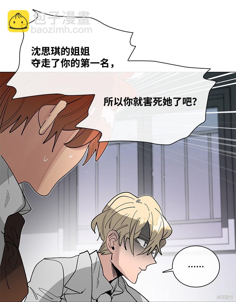慫包APP - 第47話(1/2) - 3