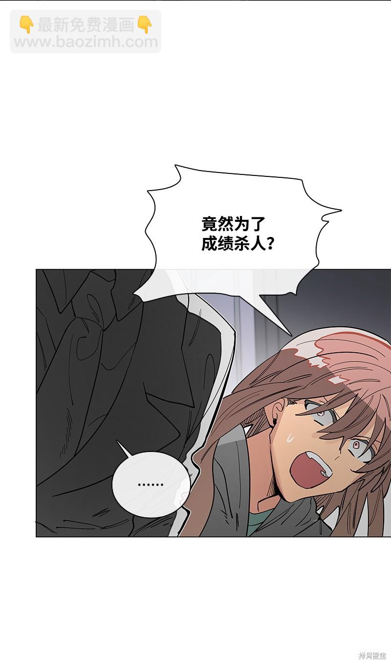慫包APP - 第47話(1/2) - 4