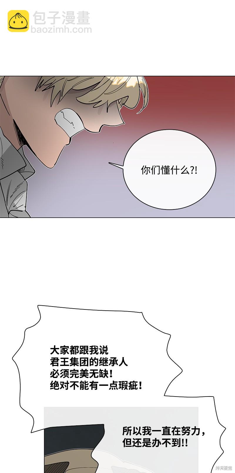 慫包APP - 第47話(1/2) - 5