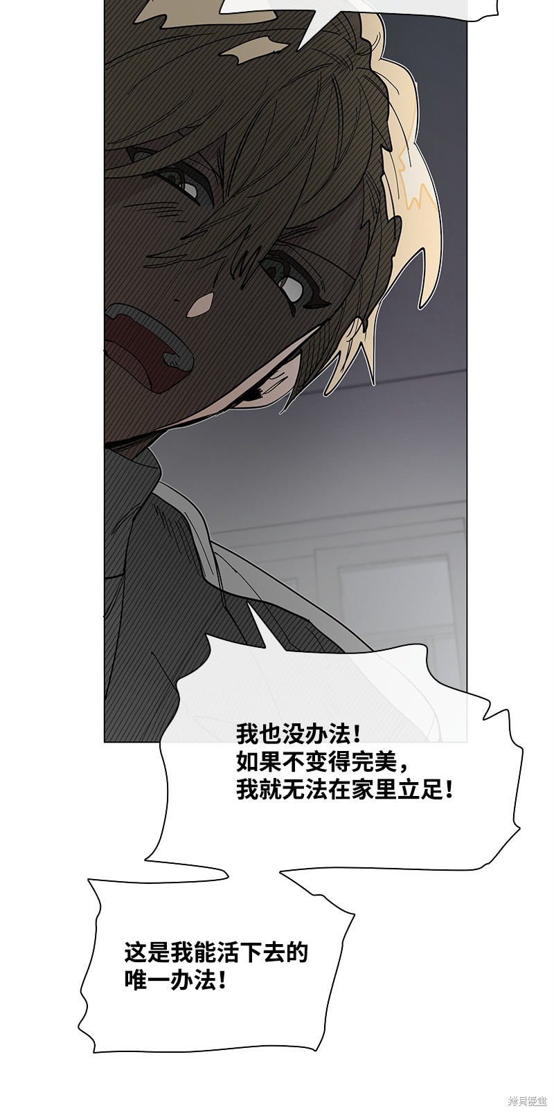 慫包APP - 第47話(1/2) - 6
