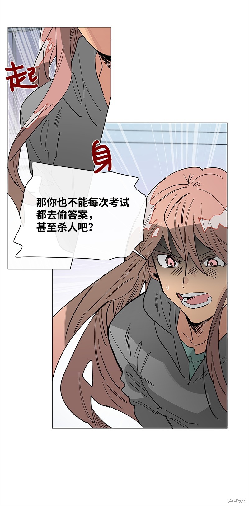 慫包APP - 第47話(1/2) - 7