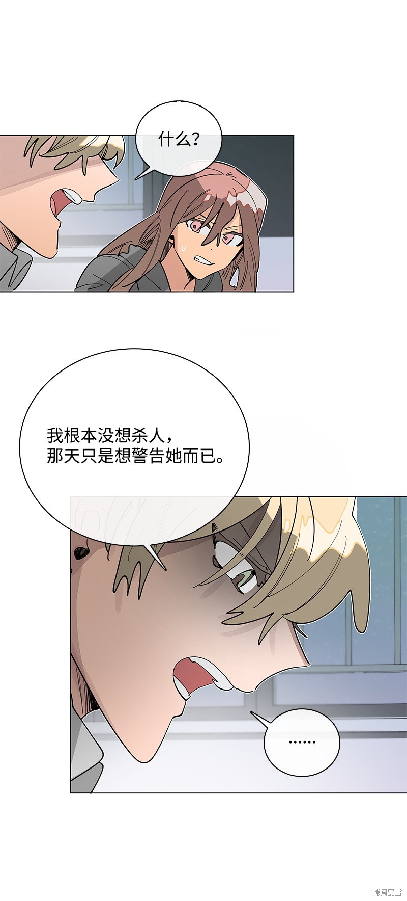 慫包APP - 第47話(1/2) - 8