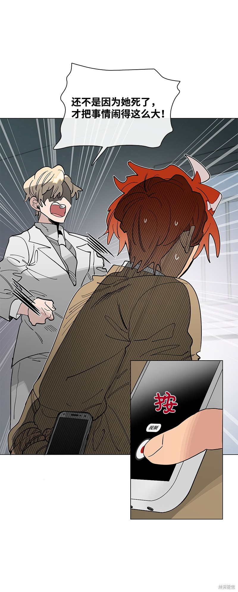 慫包APP - 第47話(1/2) - 1