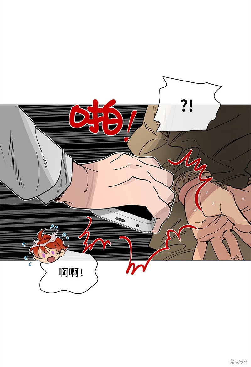 慫包APP - 第47話(1/2) - 2