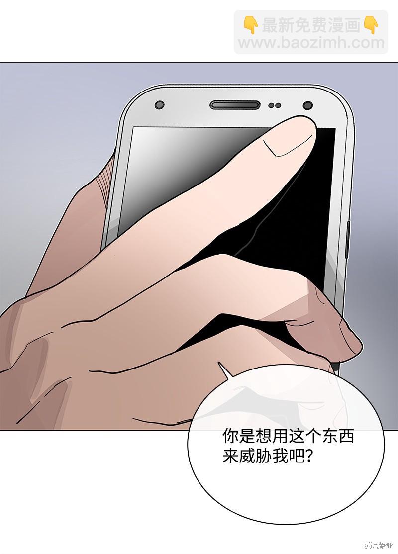 慫包APP - 第47話(1/2) - 3