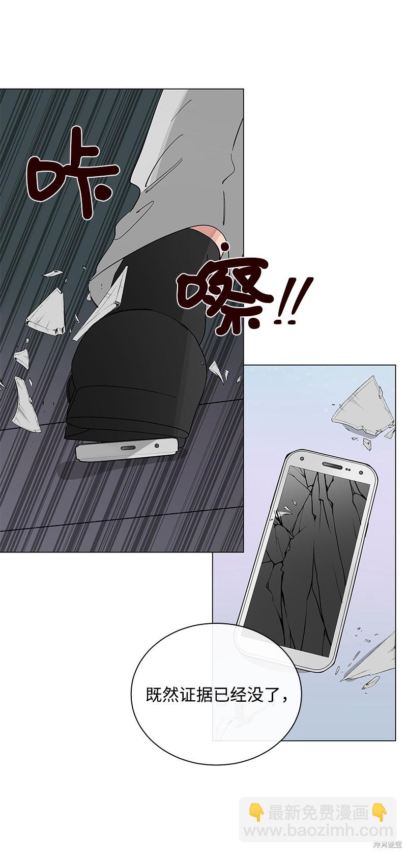 慫包APP - 第47話(1/2) - 5