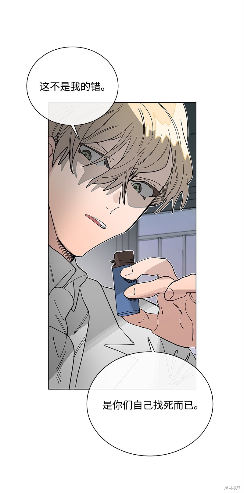 慫包APP - 第47話(1/2) - 7