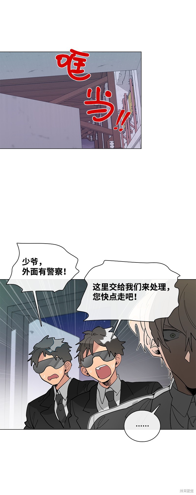 慫包APP - 第47話(1/2) - 3