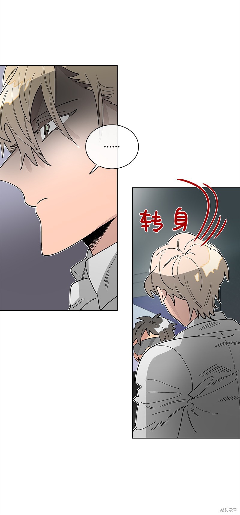 慫包APP - 第47話(1/2) - 4