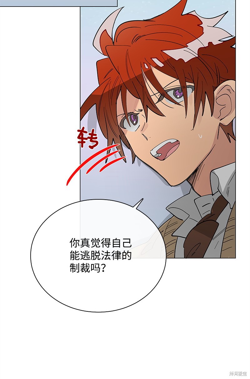 慫包APP - 第47話(1/2) - 3