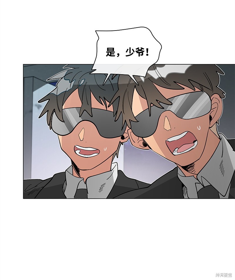 慫包APP - 第47話(1/2) - 6