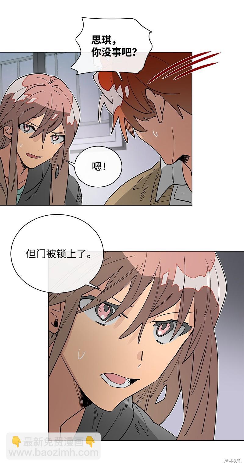 慫包APP - 第47話(1/2) - 8