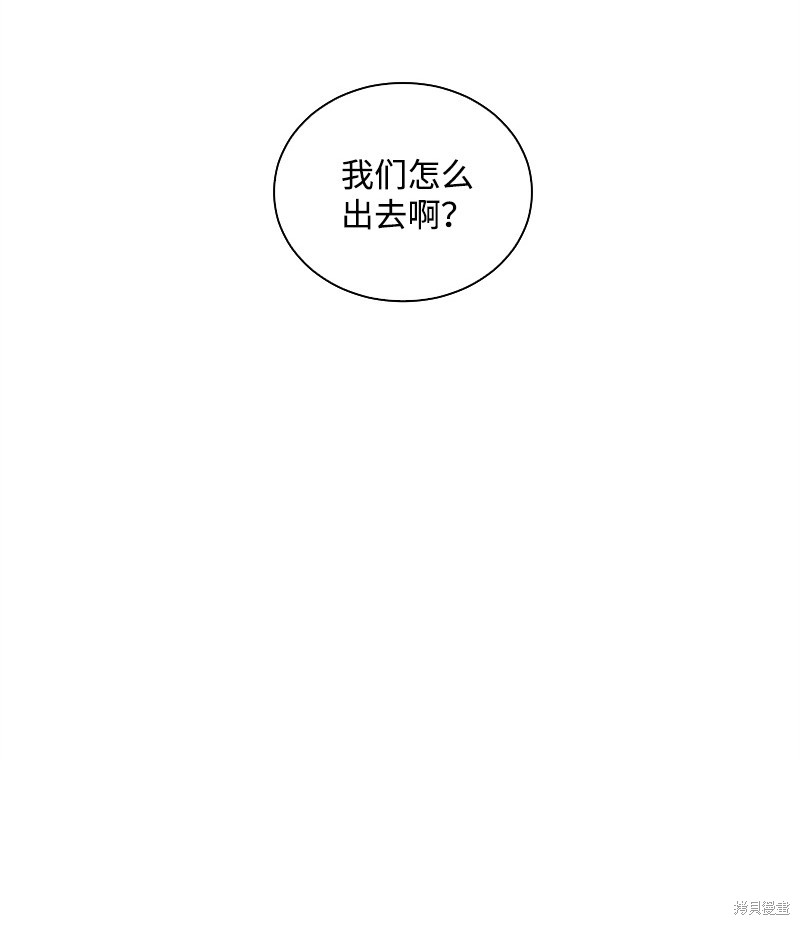 慫包APP - 第47話(1/2) - 1