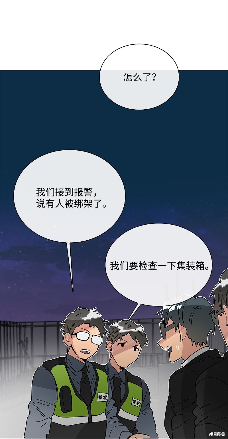 慫包APP - 第47話(1/2) - 2