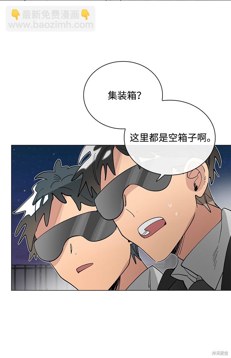 慫包APP - 第47話(1/2) - 3