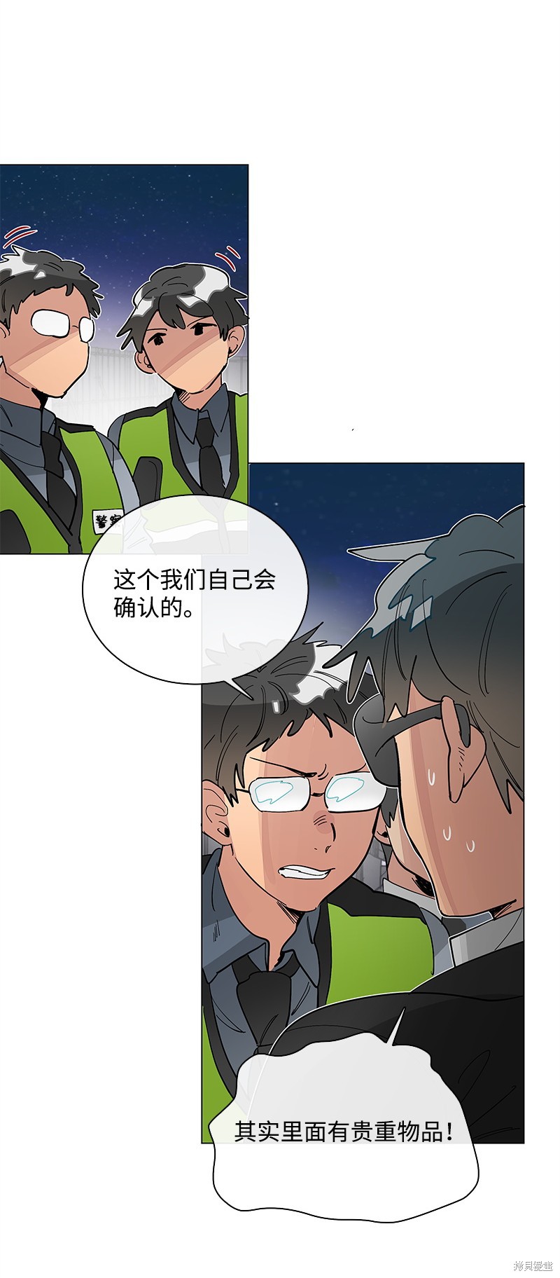 慫包APP - 第47話(1/2) - 4
