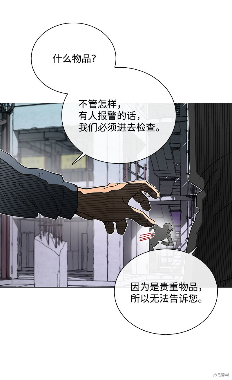 慫包APP - 第47話(1/2) - 5