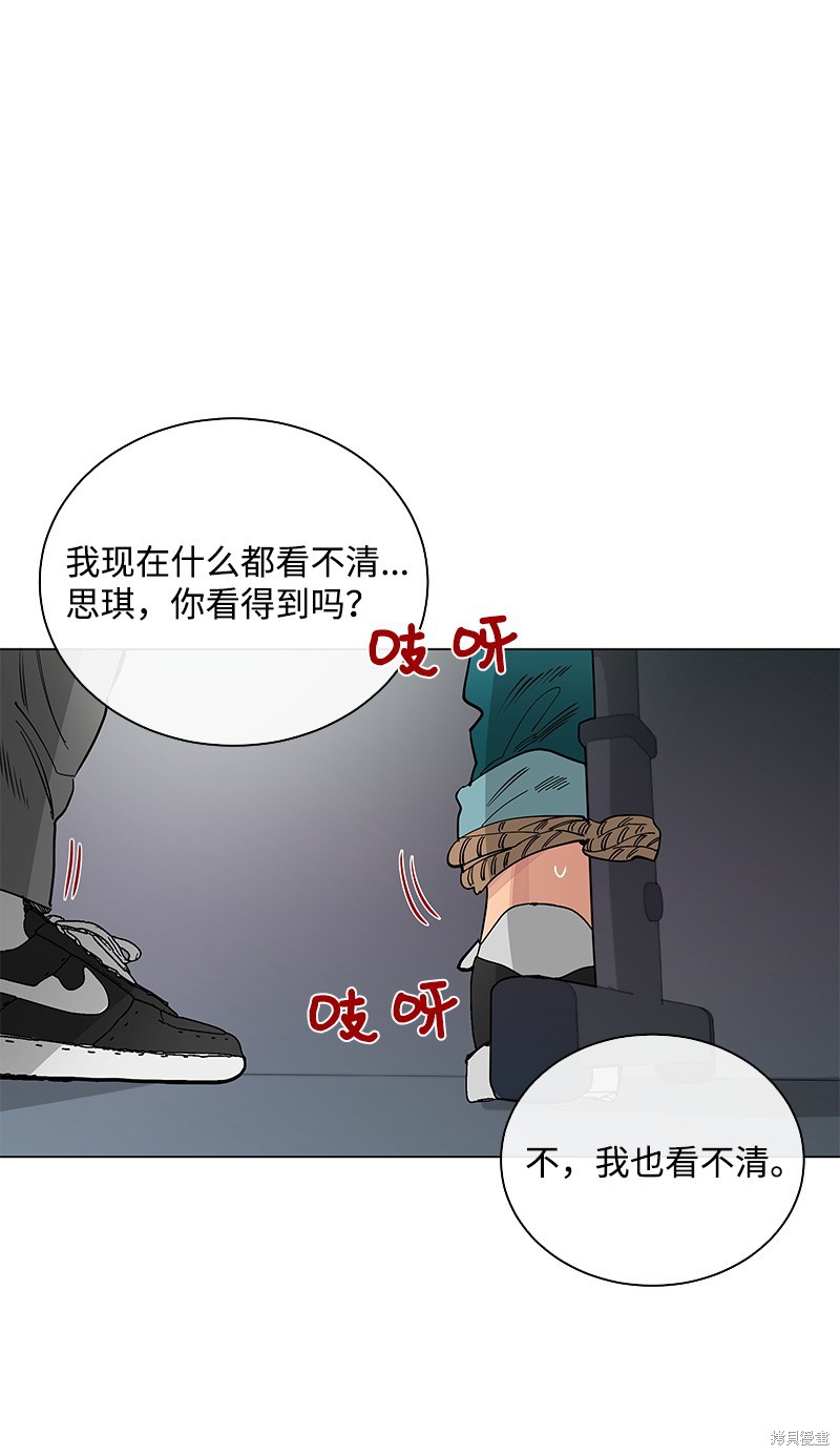 慫包APP - 第47話(1/2) - 7